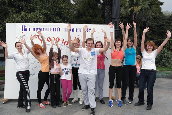 В Ялте провели День здоровья