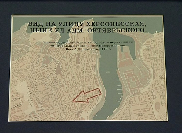 В Севастополе представили ретропроекции