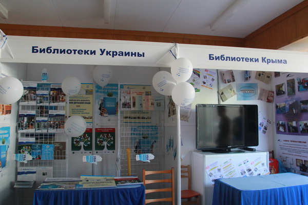 В Судаке открылась юбилейная библиотечная конференция