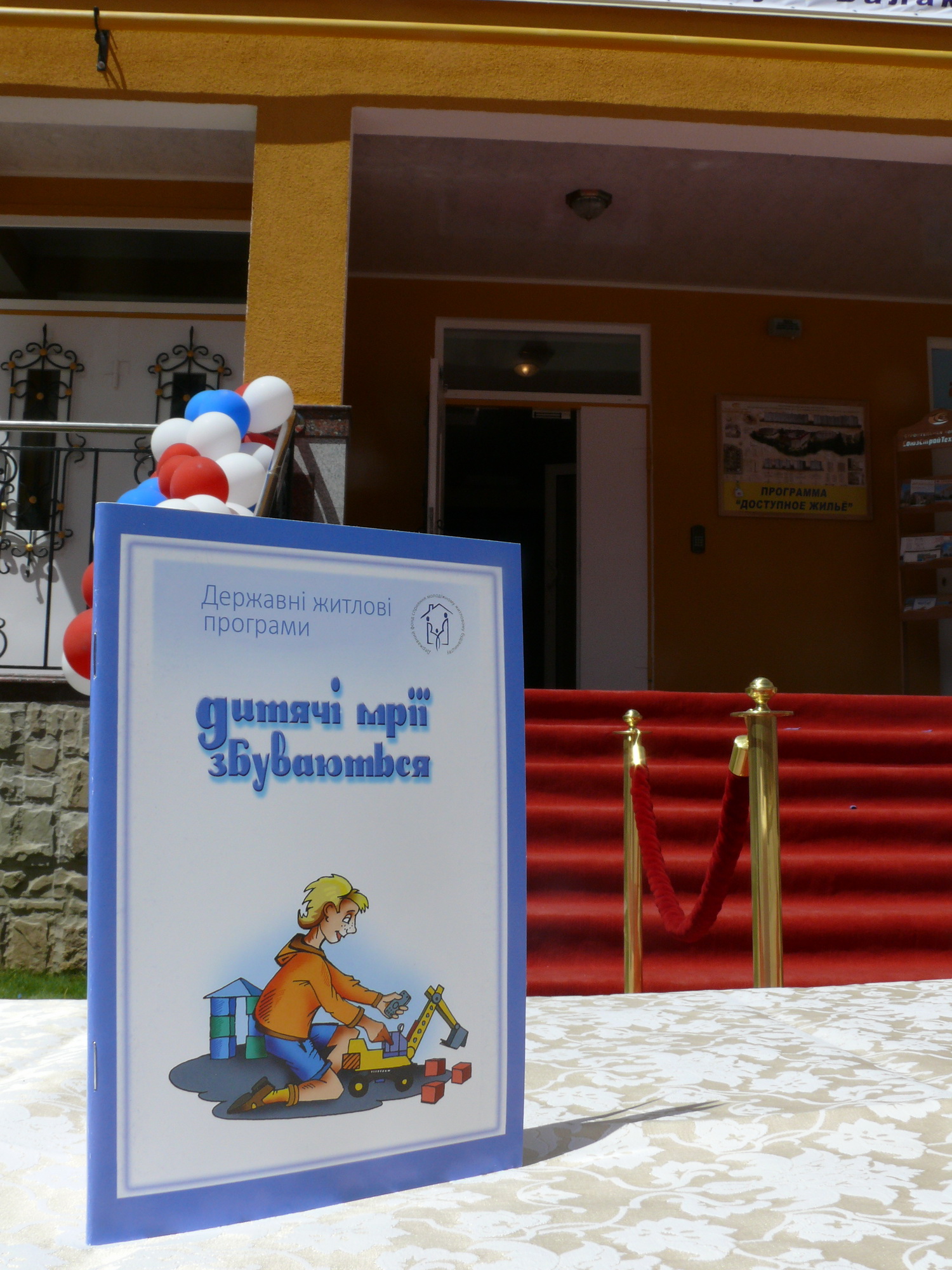 Премьер Крыма вручил ключи участникам программы «Доступное жилье»