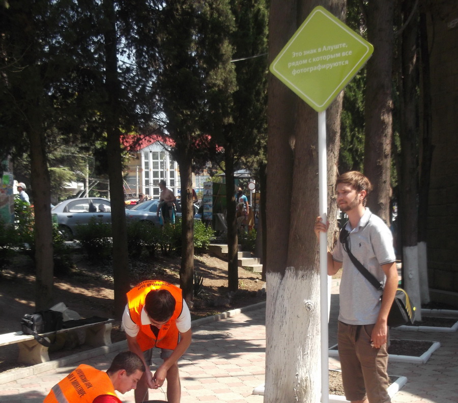 В Алуште появился знак, рядом с которым все фотографируются