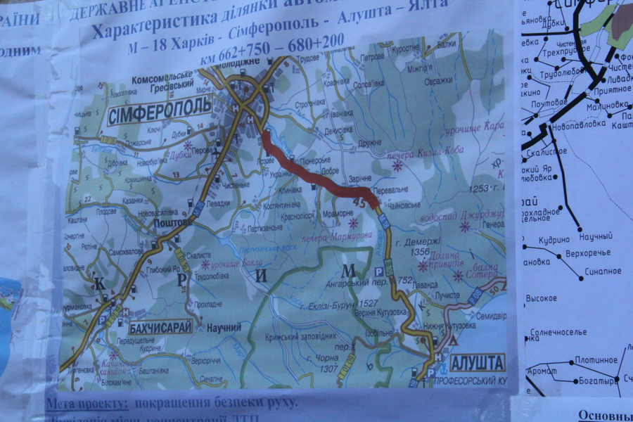 Реконструкцию 5 км ялтинской трассы закончат к октябрю