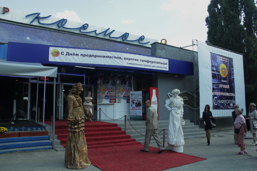 В Симферополе наградили лучших предпринимателей