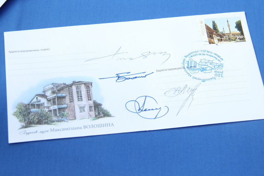 В Коктебеле погасили конверты к юбилею Дома Волошина