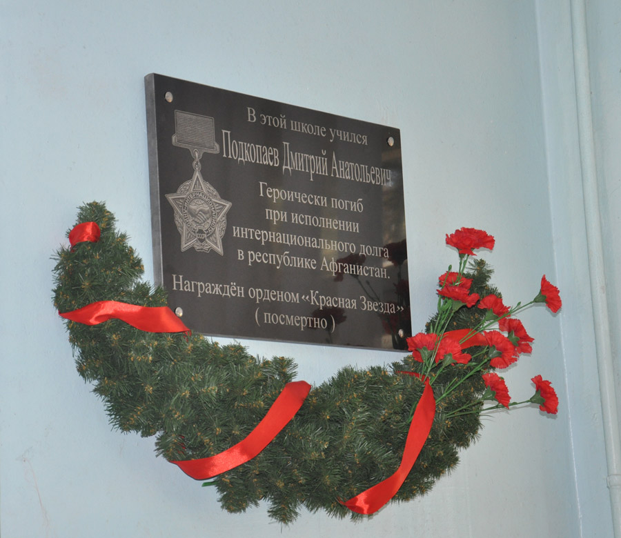 В Евпатории отметили 20-летие памятника воинам интернационалистам