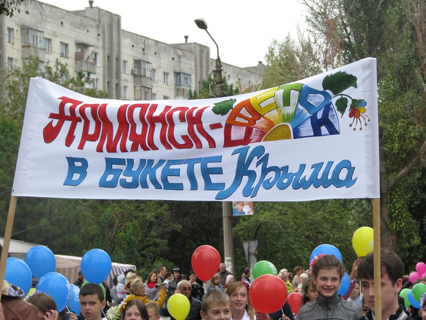 В Армянске отметили День города