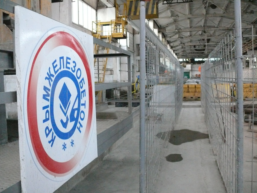 В Симферополе арестовали имущество «Крымжелезобетона»