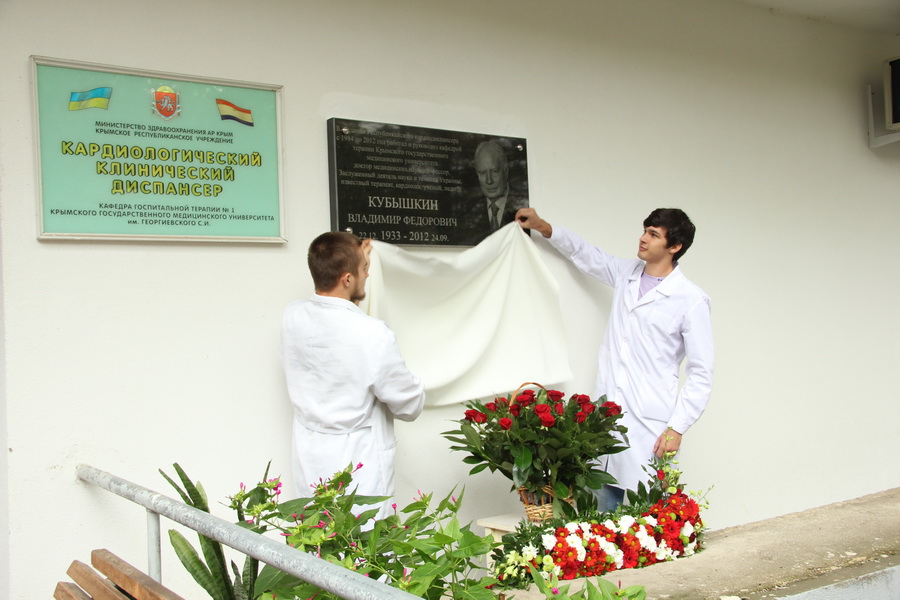 В Симферополе открыли памятную доску профессору медицины