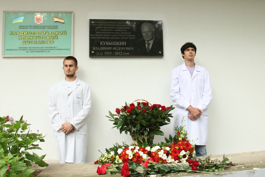 В Симферополе открыли памятную доску профессору медицины