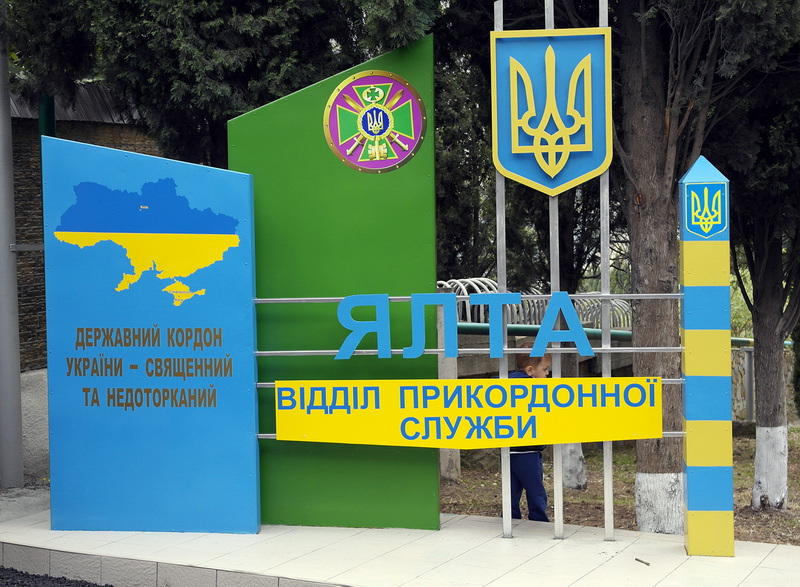 В Ялте открыли обновленный отдел пограничной службы