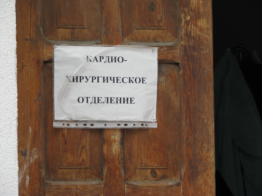 Ремонт отделения кардиохирургии в больнице Симферополя завершат к концу года