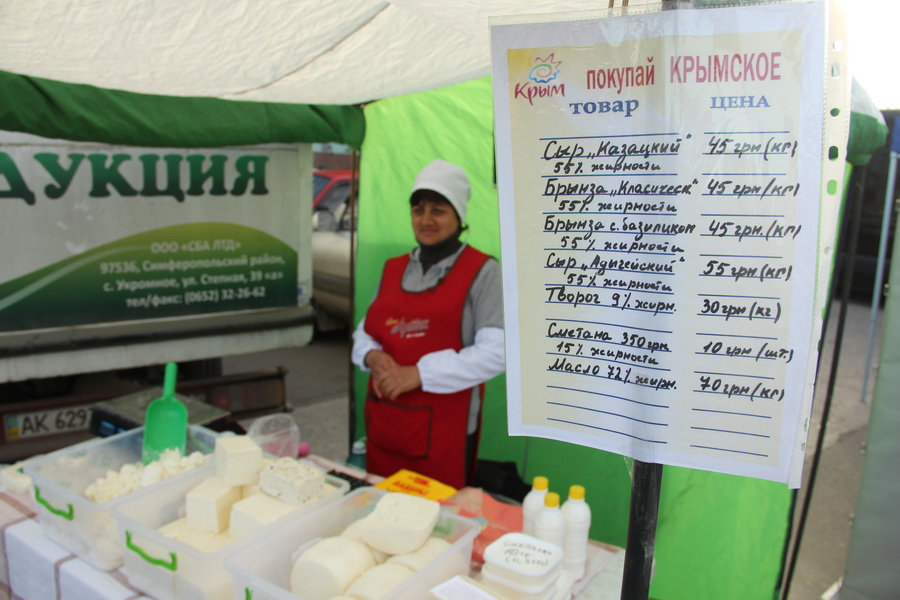 В Симферополе провели большую осеннюю ярмарку 