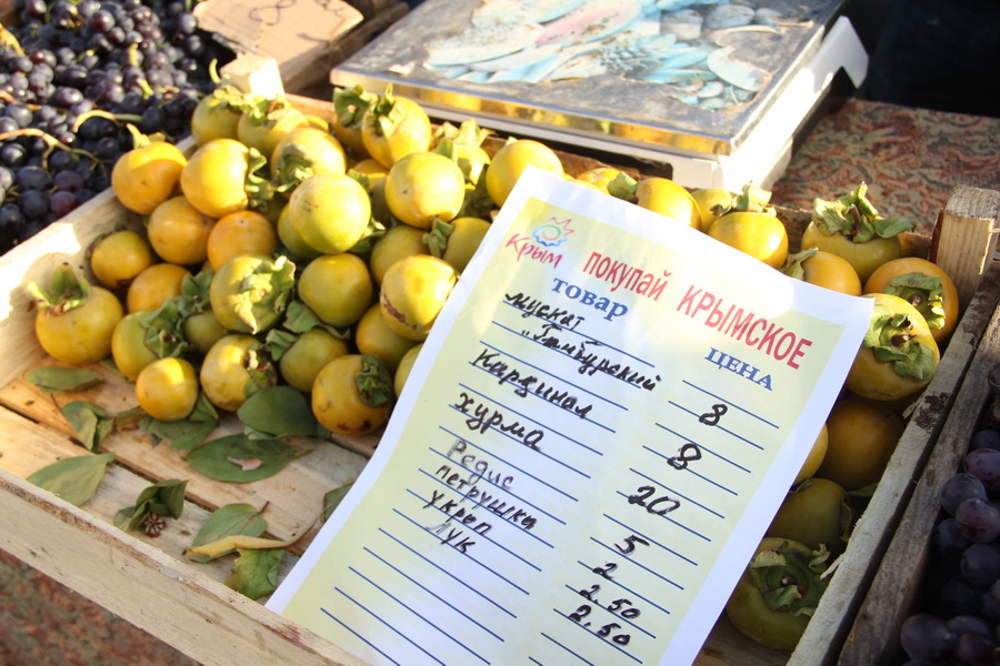 В Симферополе провели большую осеннюю ярмарку 