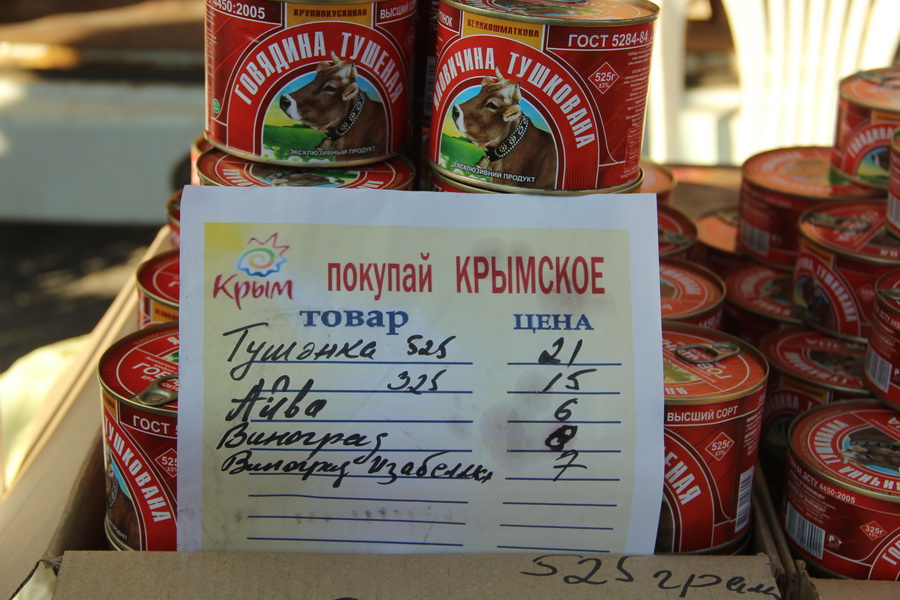 В Симферополе провели большую осеннюю ярмарку 