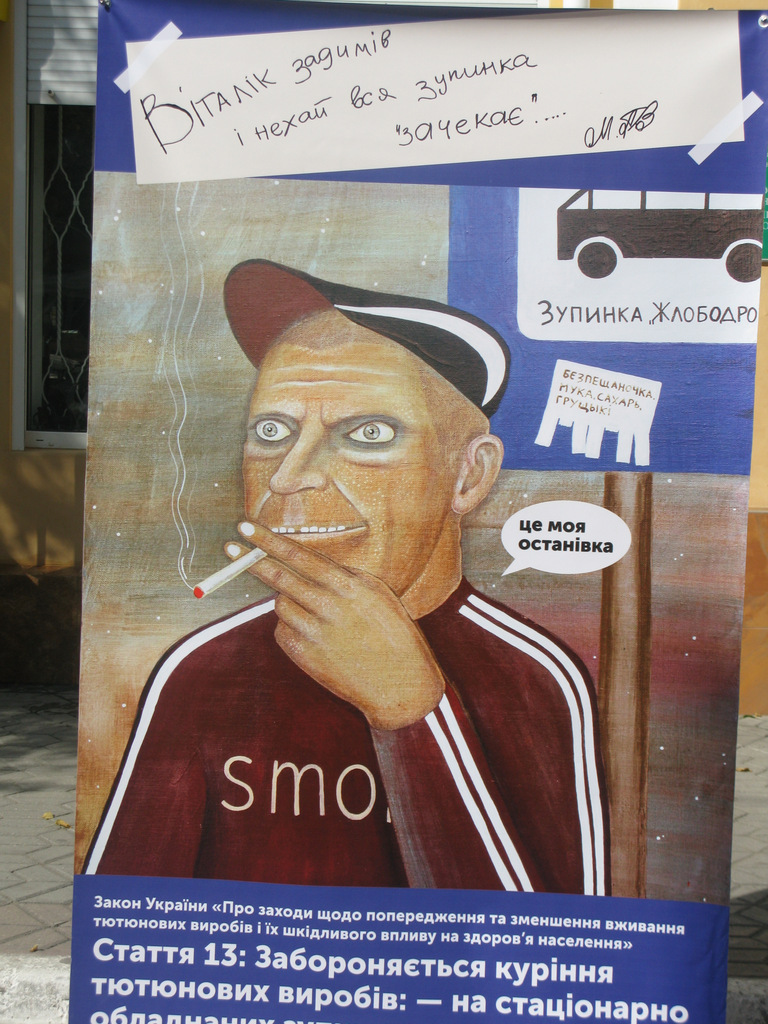 В Симферополе прошла выставка жлоб-арта о запрете курения