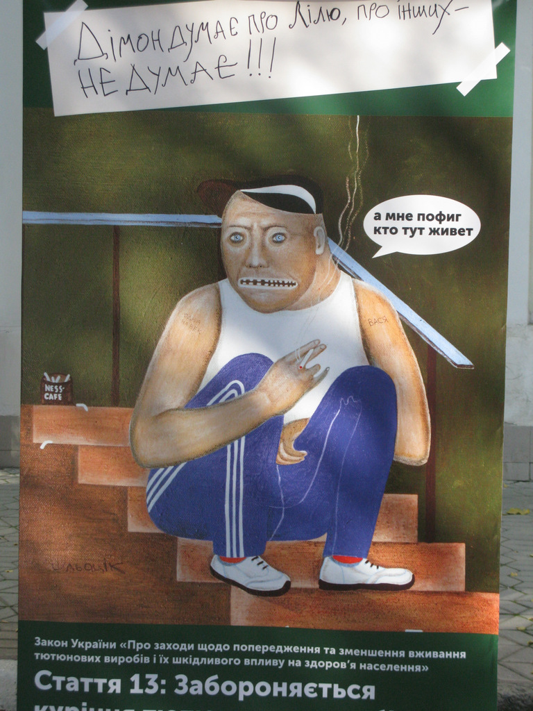 В Симферополе прошла выставка жлоб-арта о запрете курения