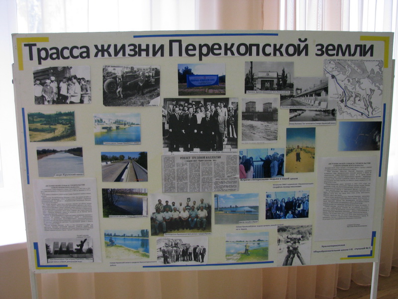 В Красноперекопске прошла встреча ветеранов Северо-Крымского канала