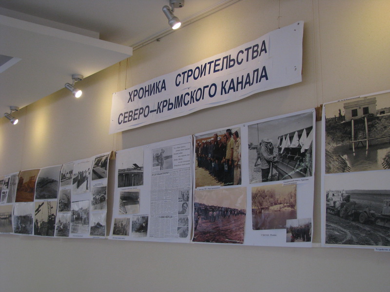 В Красноперекопске прошла встреча ветеранов Северо-Крымского канала