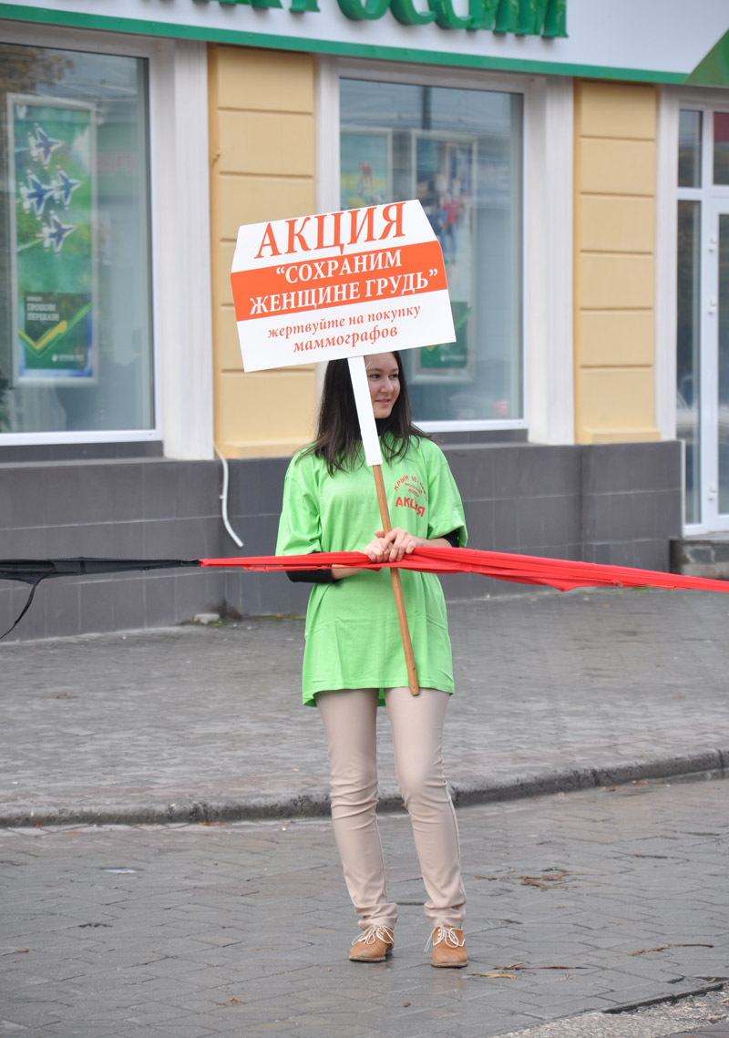 В центре Симферополе прошла акция «Сохраним женскую грудь»