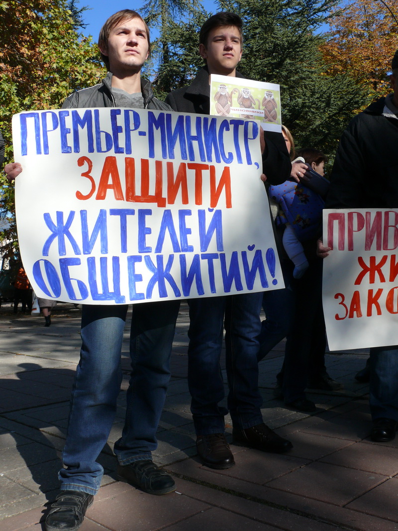 В Симферополе жильцы общежитий Крыма вышли на митинг