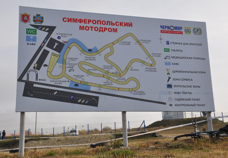 В Симферополе посоревновались гонщики на мотоциклах