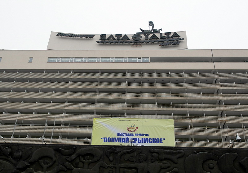 В Ялте наградили лучшие предприятия Крыма