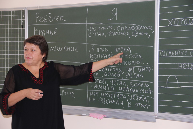 В Симферополе прошел форум классных руководителей