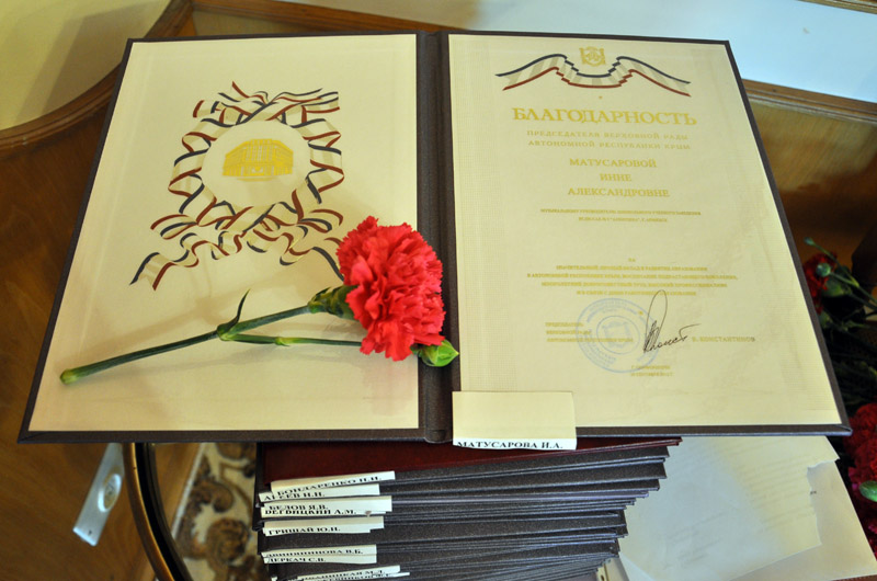 В парламенте Крыма чествовали работников социальной сферы