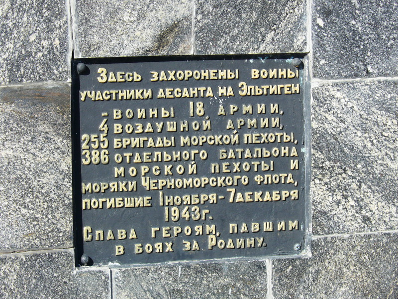 В Керчи вспомнили о героях Эльтигенской десантной операции