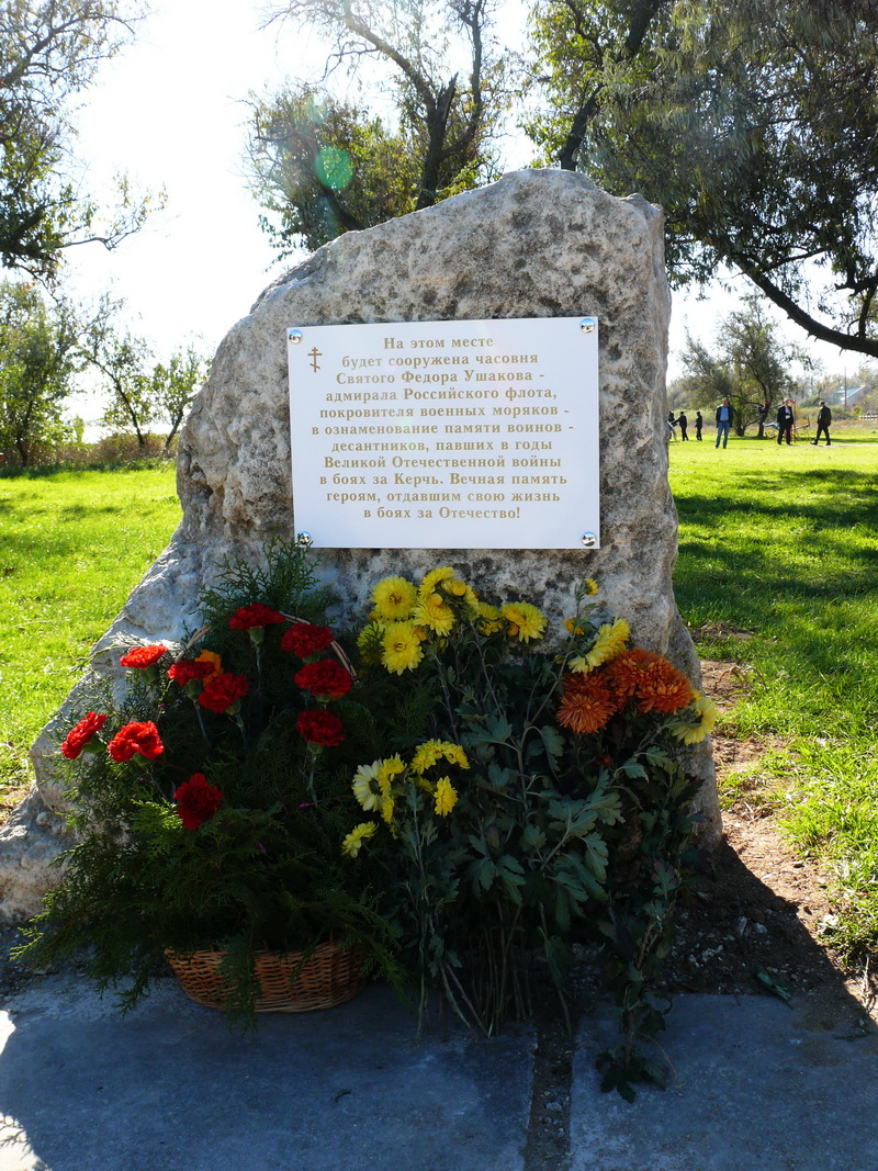 Под Керчью заложили камень на месте будущей часовни