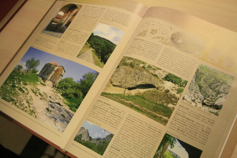 В Симферополе презентовали эксклюзивный словарь географических названий