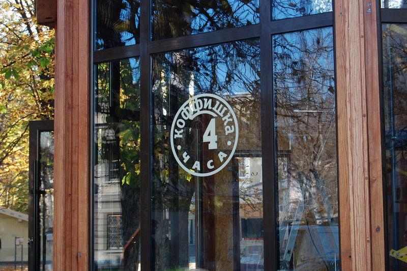 «Коффишку» в Симферополе устанавливают законно