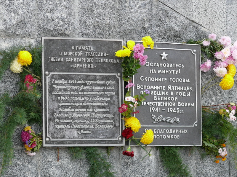 В Ялте почтили память погибших на теплоходе «Армения»