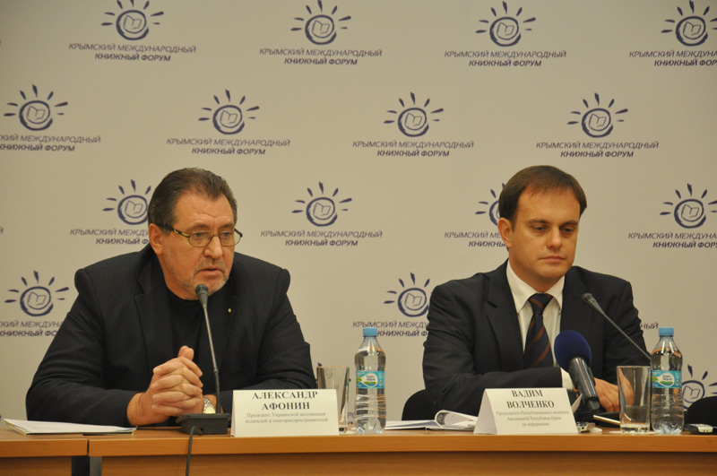 Крымский книжный форум соберет представителей местных органов власти