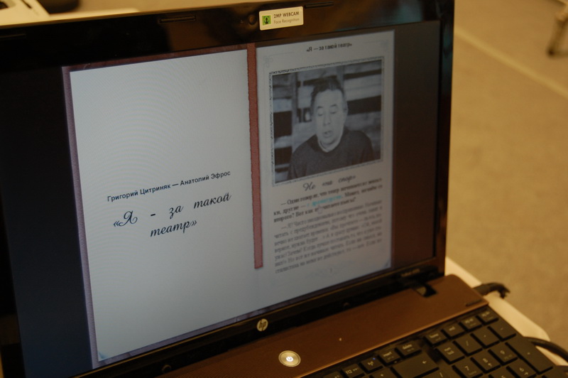 В Алуште представили «Живую книгу»