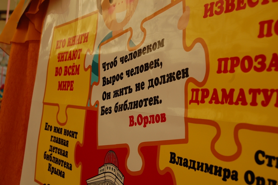 На книжном форуме в Алуште провели мастер-классы для детей