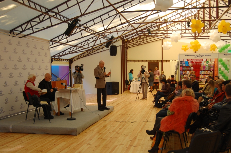 В Алуште состоялась презентация журнала «Крым»