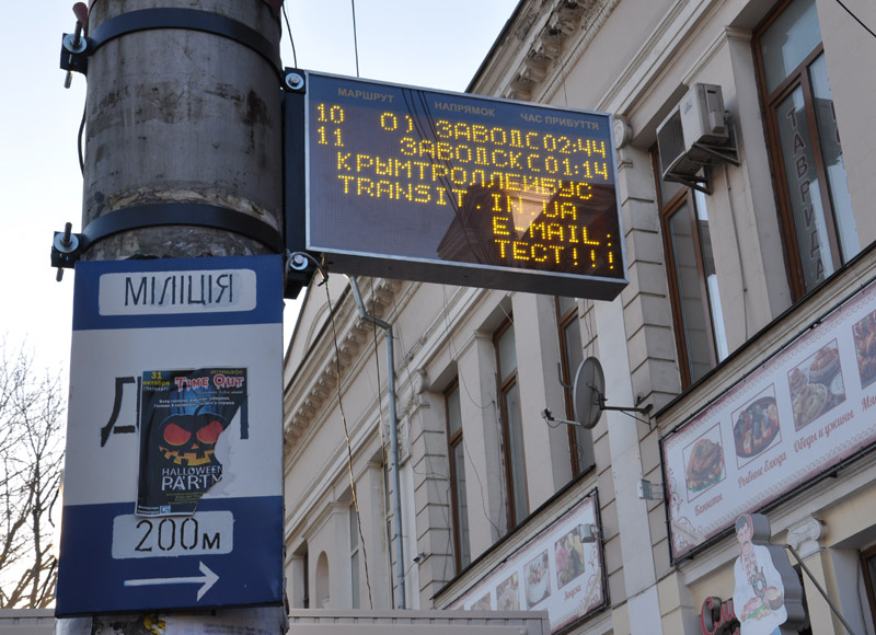 На троллейбусных остановках в Симферополе установили информационные табло