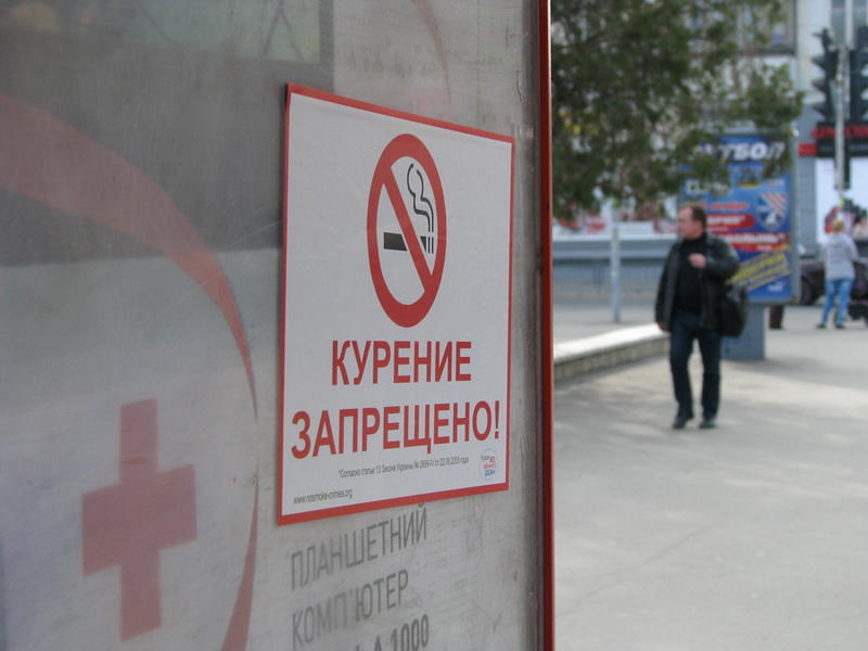 Симферопольцам напомнили о запрете курения на остановках