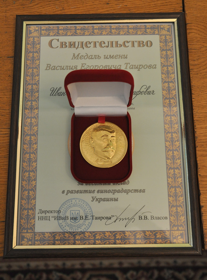 В Ялте отметили 185-летие института «Магарач»