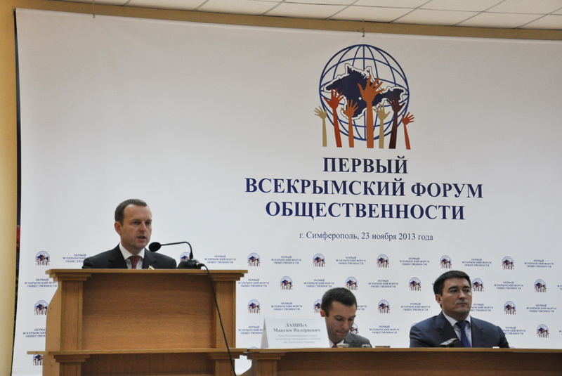 В Симферополе провели Всекрымский форум общественности