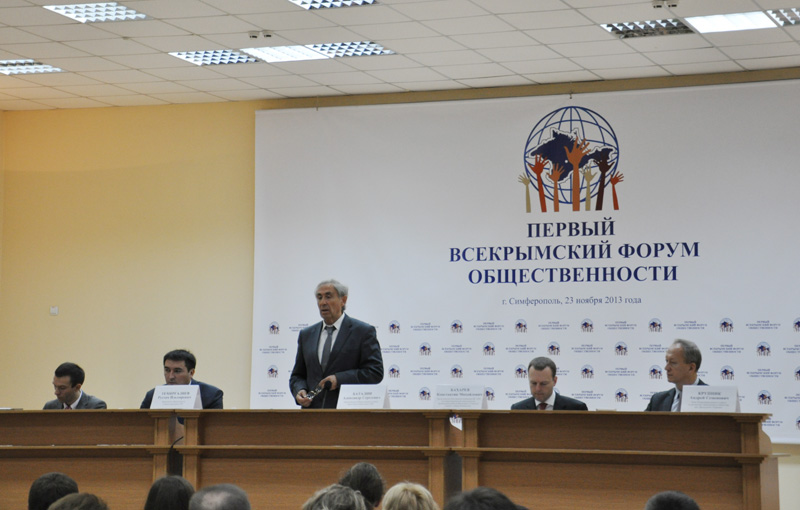 В Симферополе провели Всекрымский форум общественности