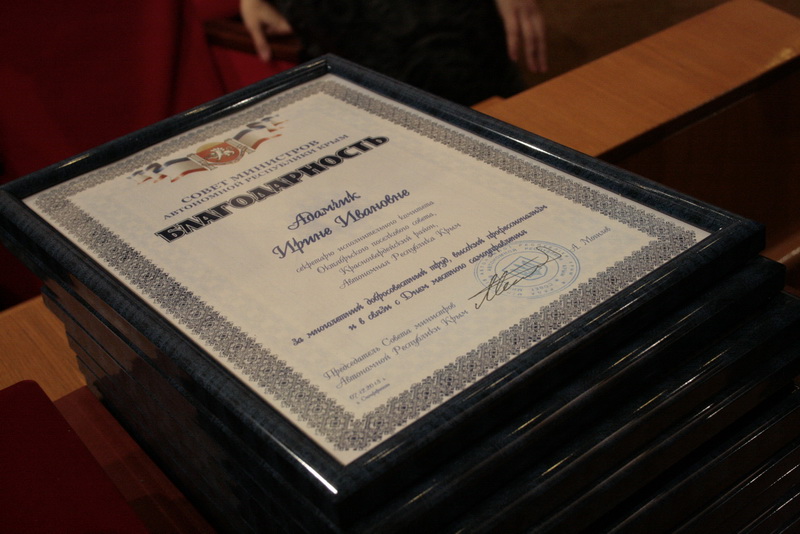 В Симферополе поздравляли работников местного самоуправления