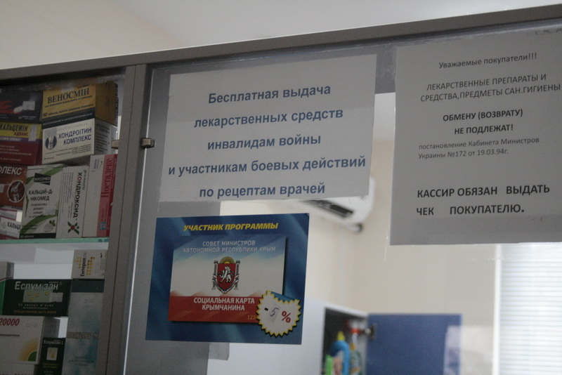 В Симферополе более 80% больных гипертонией получают препараты по льготной цене