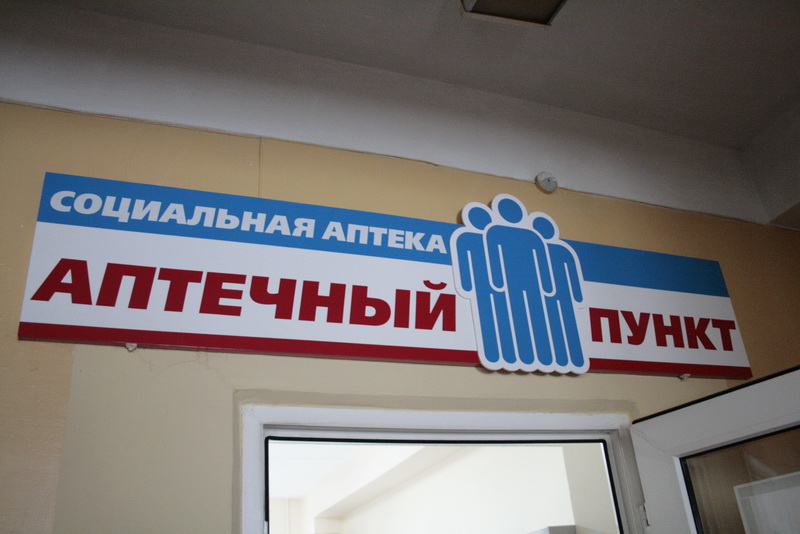 В Симферополе более 80% больных гипертонией получают препараты по льготной цене