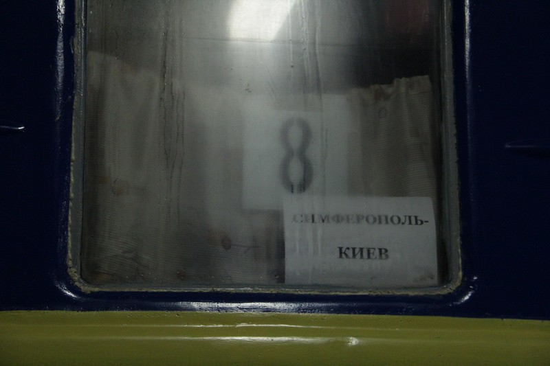 Симферопольцы отправились на Евромайдан поездом