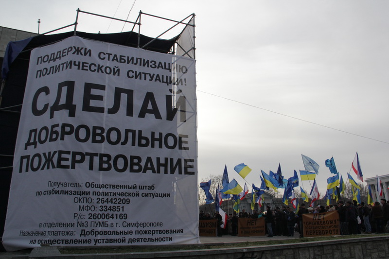 В Симферополе прошел митинг против государственного переворота