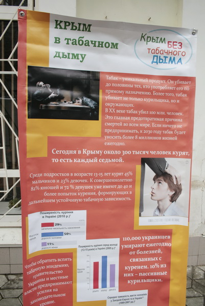 В Симферополе некурящим прохожим предлагали кексы и горячий чай