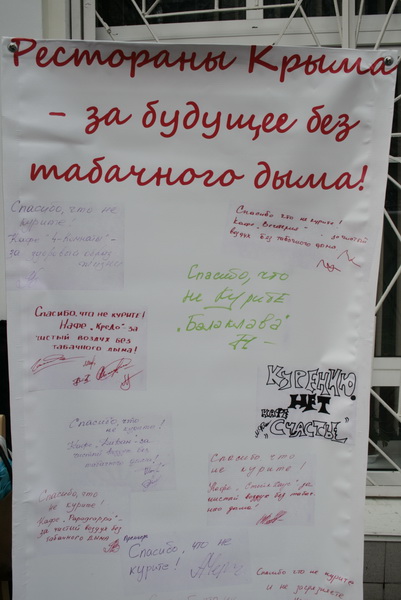 В Симферополе некурящим прохожим предлагали кексы и горячий чай