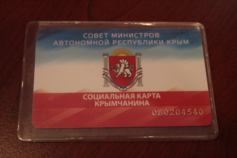 Проект «Социальная карта крымчанина» продлили до конца 2015 года